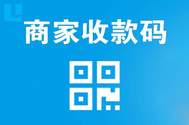 马村拉卡拉商家收款码
